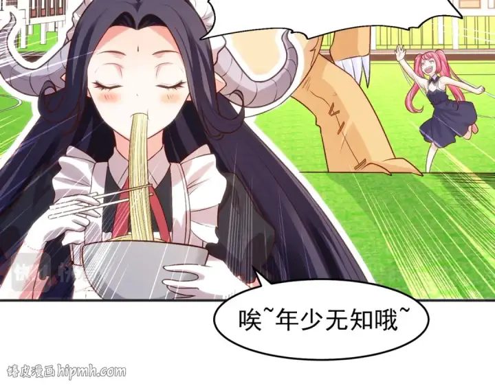 漫画《开局强吻裂口女》第66话 妹妹的日常生活第128张图