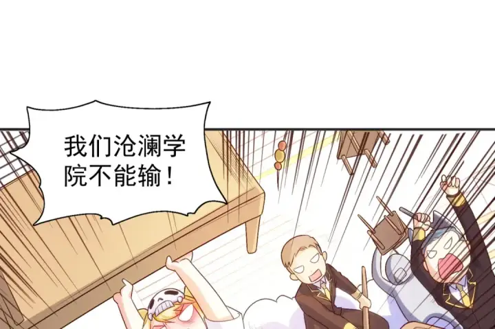 漫画《开局强吻裂口女》第66话 妹妹的日常生活第129张图