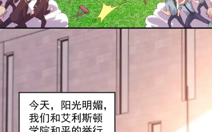 漫画《开局强吻裂口女》第66话 妹妹的日常生活第135张图