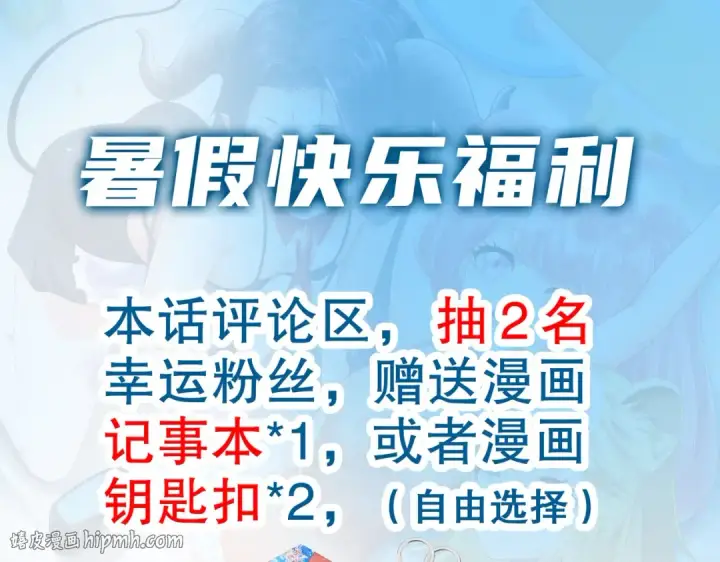 漫画《开局强吻裂口女》第66话 妹妹的日常生活第144张图
