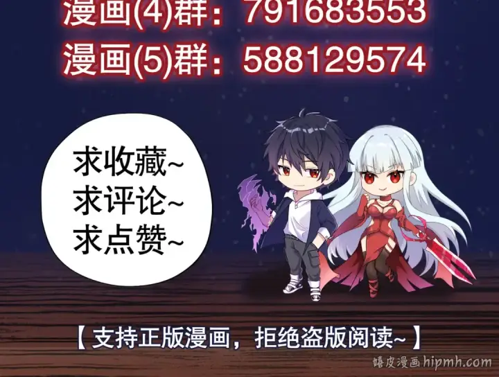 漫画《开局强吻裂口女》第66话 妹妹的日常生活第147张图