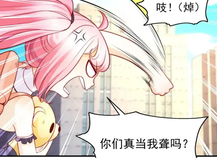 漫画《开局强吻裂口女》第66话 妹妹的日常生活第17张图