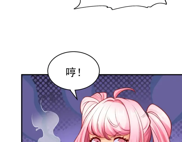 漫画《开局强吻裂口女》第66话 妹妹的日常生活第18张图