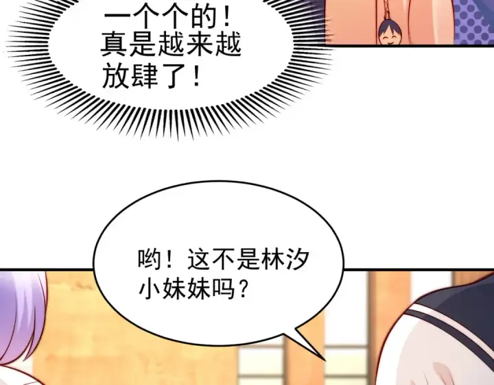 漫画《开局强吻裂口女》第66话 妹妹的日常生活第20张图