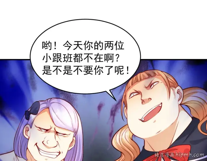 漫画《开局强吻裂口女》第66话 妹妹的日常生活第24张图