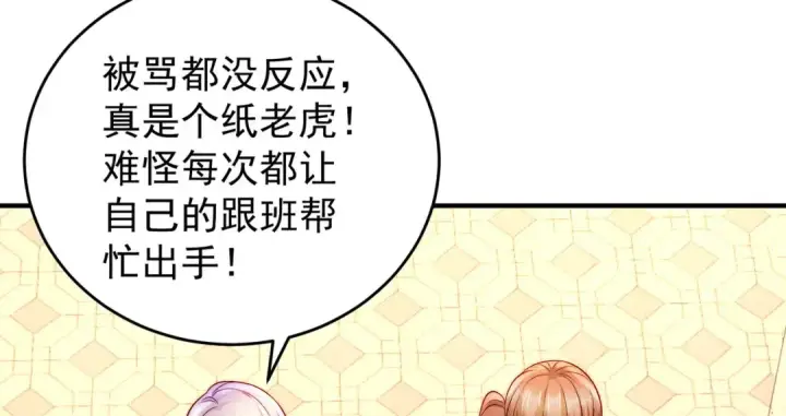 漫画《开局强吻裂口女》第66话 妹妹的日常生活第29张图