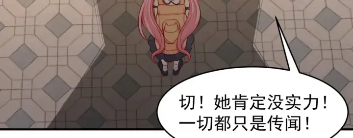 漫画《开局强吻裂口女》第66话 妹妹的日常生活第31张图