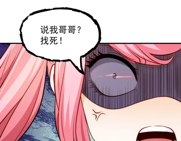漫画《开局强吻裂口女》第66话 妹妹的日常生活第34张图