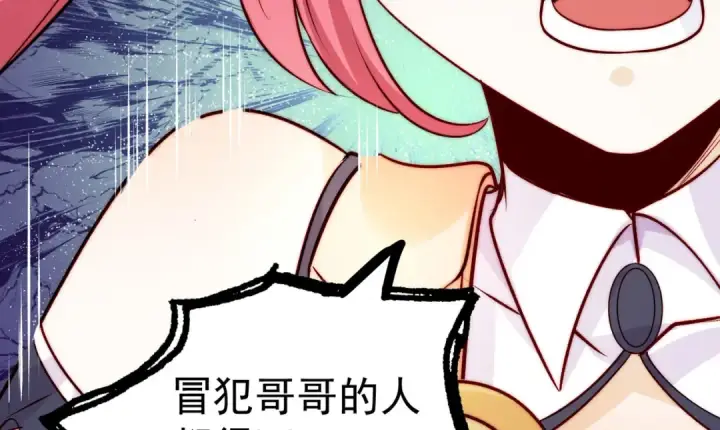 漫画《开局强吻裂口女》第66话 妹妹的日常生活第35张图