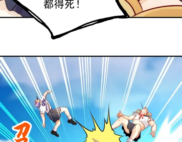 漫画《开局强吻裂口女》第66话 妹妹的日常生活第36张图