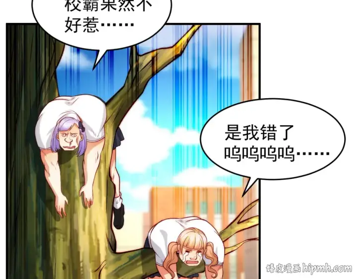漫画《开局强吻裂口女》第66话 妹妹的日常生活第40张图