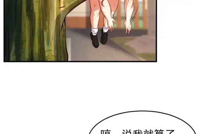 漫画《开局强吻裂口女》第66话 妹妹的日常生活第41张图