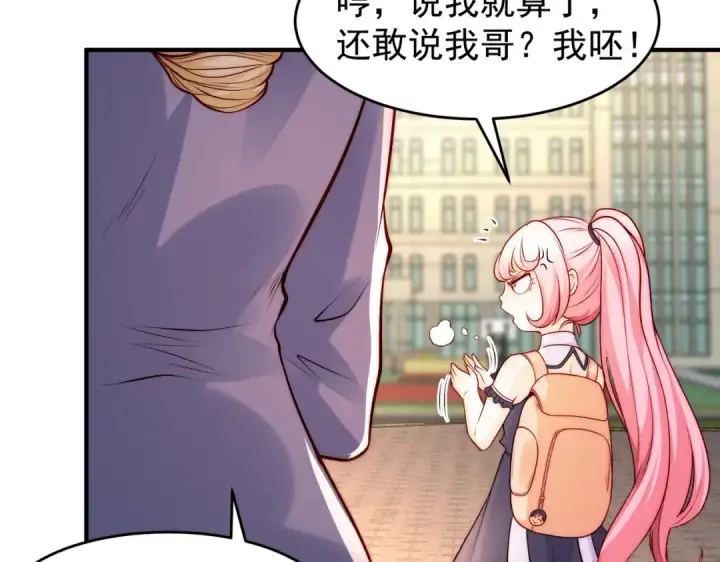 漫画《开局强吻裂口女》第66话 妹妹的日常生活第42张图