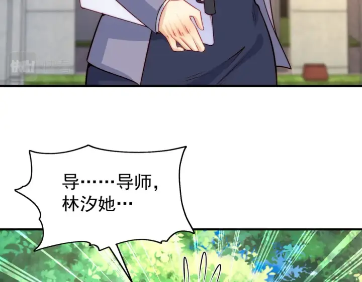 漫画《开局强吻裂口女》第66话 妹妹的日常生活第46张图
