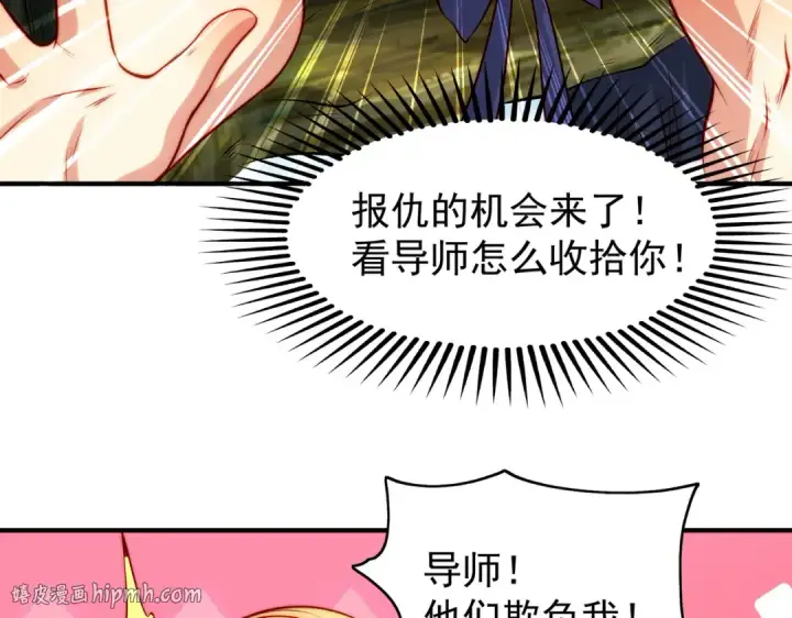 漫画《开局强吻裂口女》第66话 妹妹的日常生活第48张图