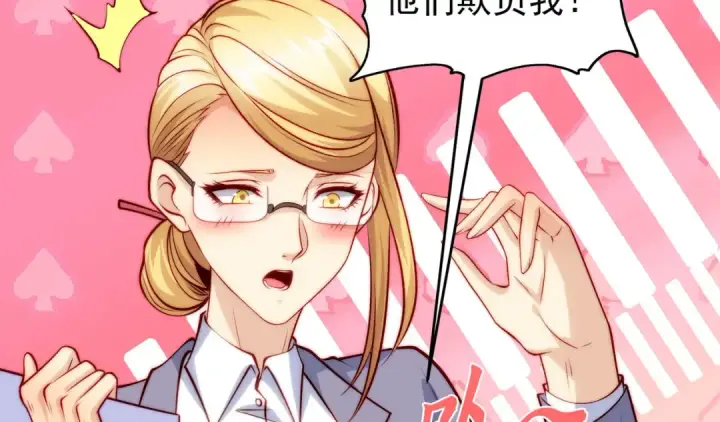 漫画《开局强吻裂口女》第66话 妹妹的日常生活第49张图