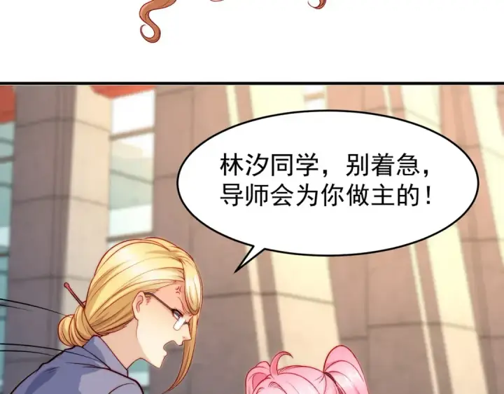 漫画《开局强吻裂口女》第66话 妹妹的日常生活第52张图