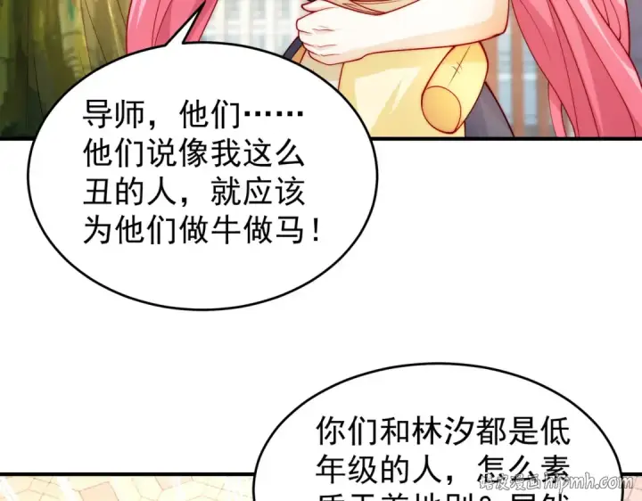 漫画《开局强吻裂口女》第66话 妹妹的日常生活第56张图