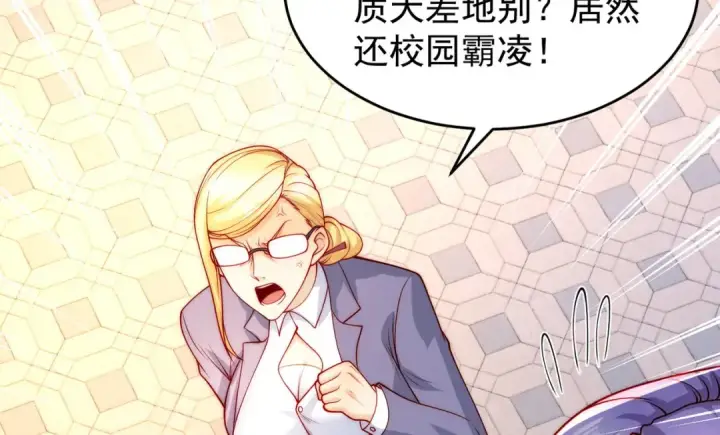 漫画《开局强吻裂口女》第66话 妹妹的日常生活第57张图