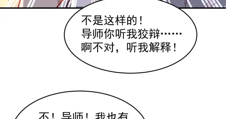 漫画《开局强吻裂口女》第66话 妹妹的日常生活第59张图
