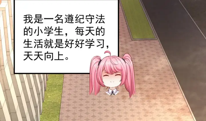 漫画《开局强吻裂口女》第66话 妹妹的日常生活第6张图