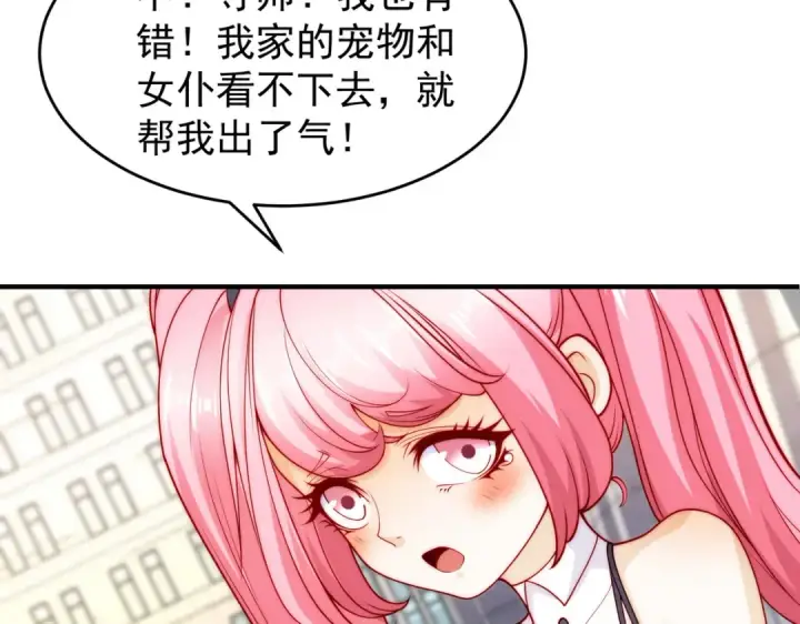 漫画《开局强吻裂口女》第66话 妹妹的日常生活第60张图