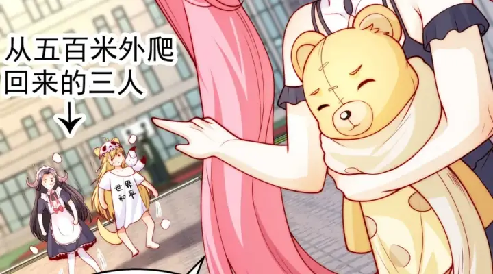 漫画《开局强吻裂口女》第66话 妹妹的日常生活第61张图