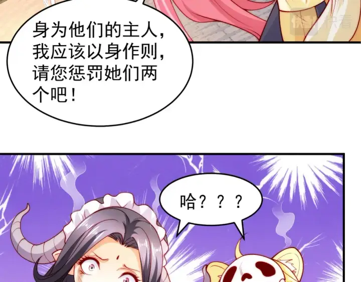 漫画《开局强吻裂口女》第66话 妹妹的日常生活第62张图