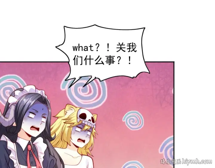 漫画《开局强吻裂口女》第66话 妹妹的日常生活第64张图