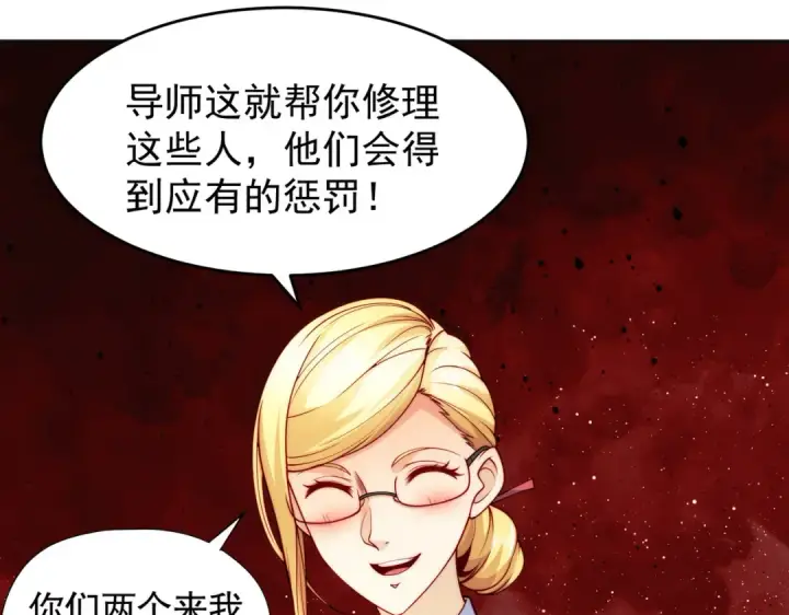 漫画《开局强吻裂口女》第66话 妹妹的日常生活第66张图