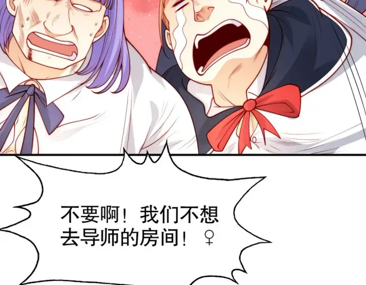 漫画《开局强吻裂口女》第66话 妹妹的日常生活第68张图