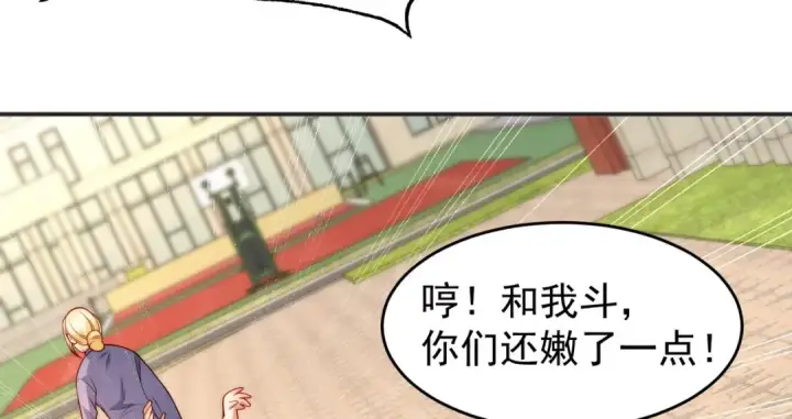 漫画《开局强吻裂口女》第66话 妹妹的日常生活第69张图