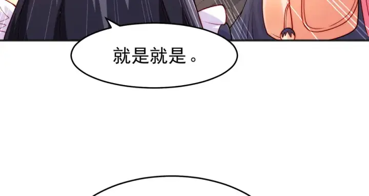 漫画《开局强吻裂口女》第66话 妹妹的日常生活第71张图