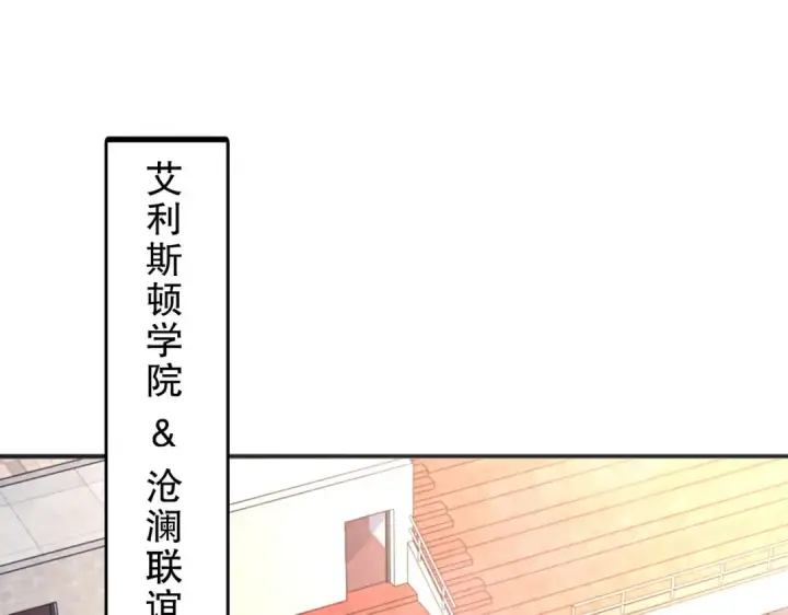 漫画《开局强吻裂口女》第66话 妹妹的日常生活第75张图