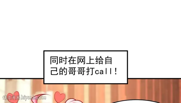 漫画《开局强吻裂口女》第66话 妹妹的日常生活第8张图