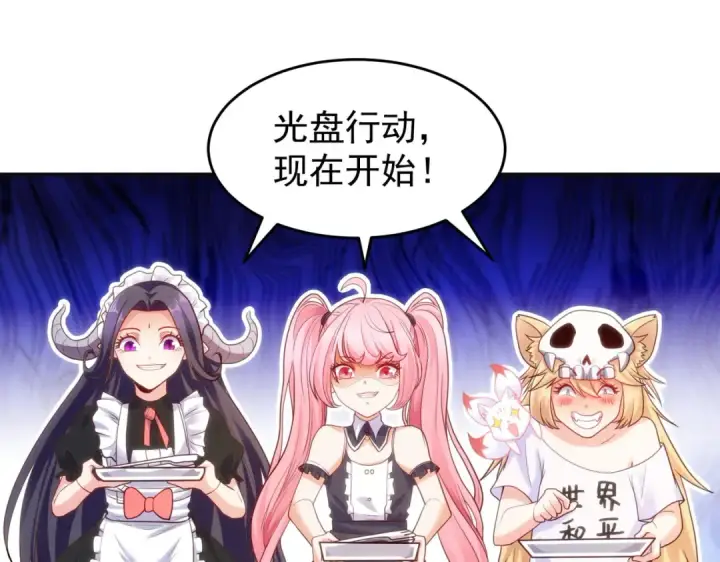 漫画《开局强吻裂口女》第66话 妹妹的日常生活第81张图