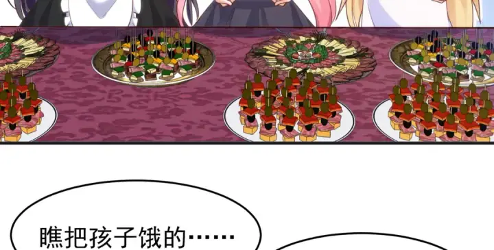漫画《开局强吻裂口女》第66话 妹妹的日常生活第82张图