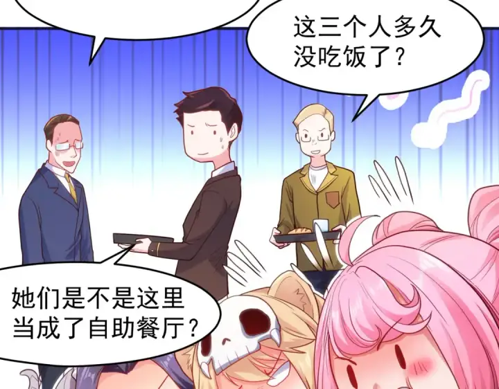 漫画《开局强吻裂口女》第66话 妹妹的日常生活第83张图