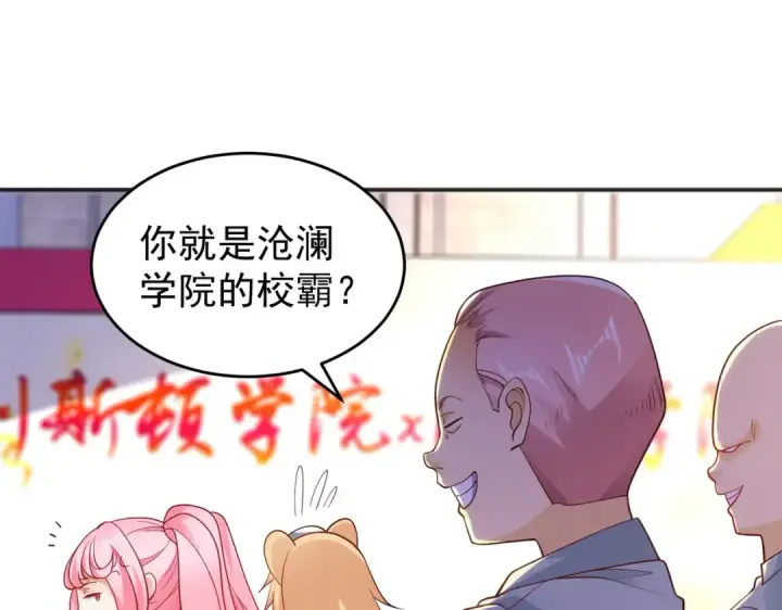 漫画《开局强吻裂口女》第66话 妹妹的日常生活第86张图