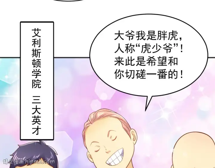 漫画《开局强吻裂口女》第66话 妹妹的日常生活第88张图