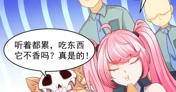 漫画《开局强吻裂口女》第66话 妹妹的日常生活第91张图