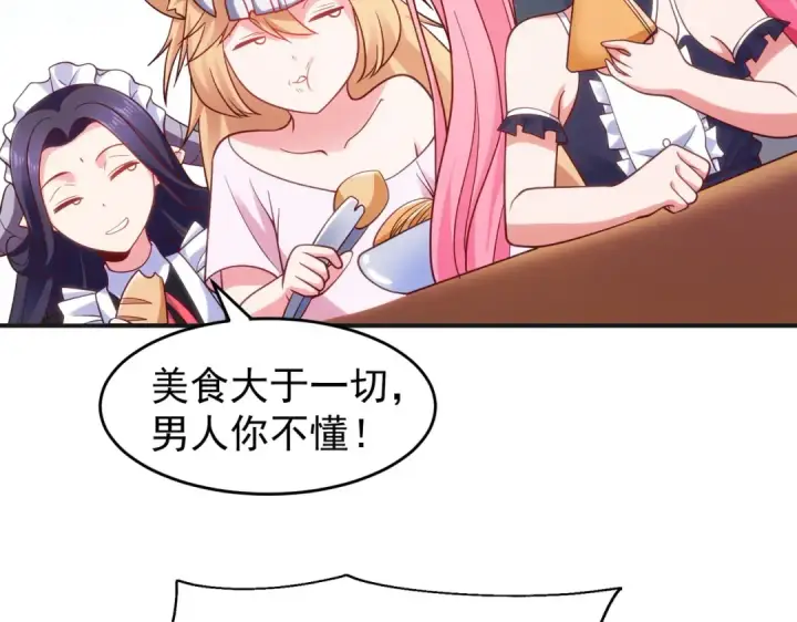 漫画《开局强吻裂口女》第66话 妹妹的日常生活第92张图