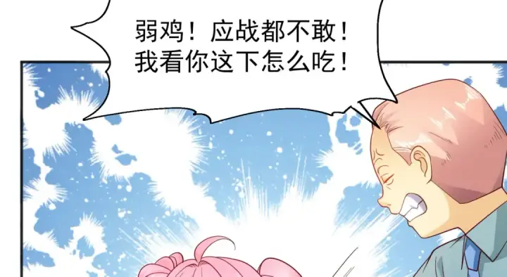 漫画《开局强吻裂口女》第66话 妹妹的日常生活第93张图