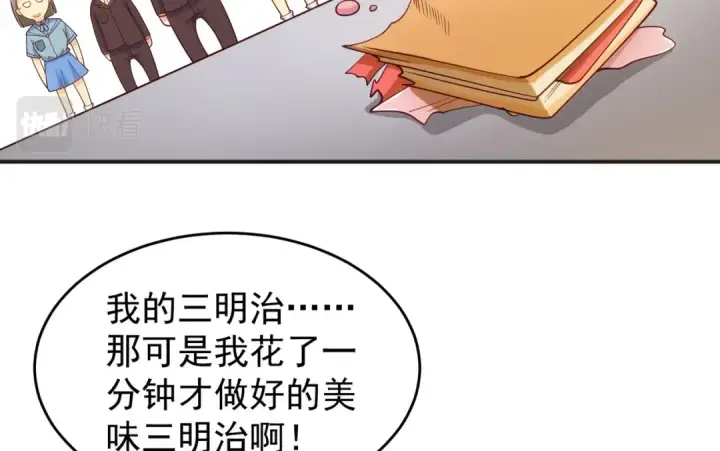 漫画《开局强吻裂口女》第66话 妹妹的日常生活第97张图