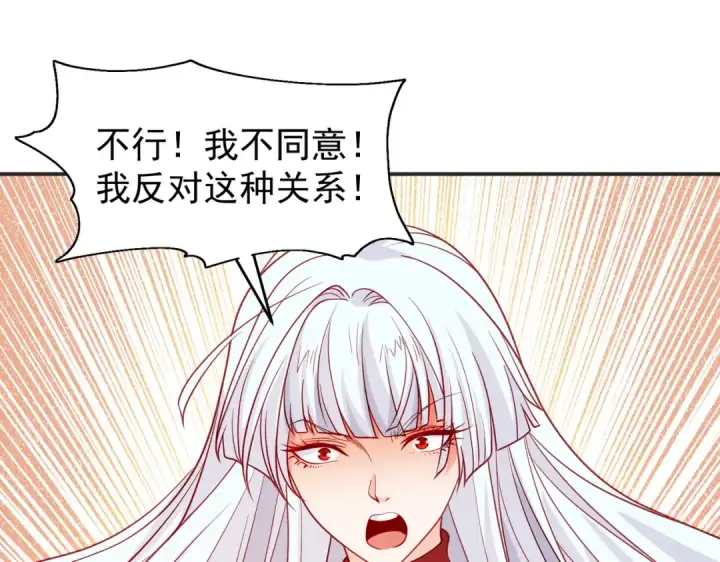 漫画《开局强吻裂口女》第67话 我真不是明星！第101张图