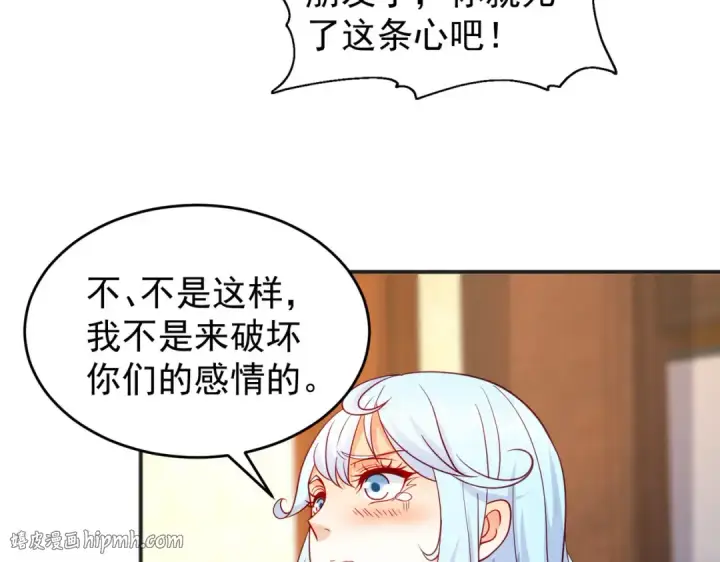漫画《开局强吻裂口女》第67话 我真不是明星！第104张图