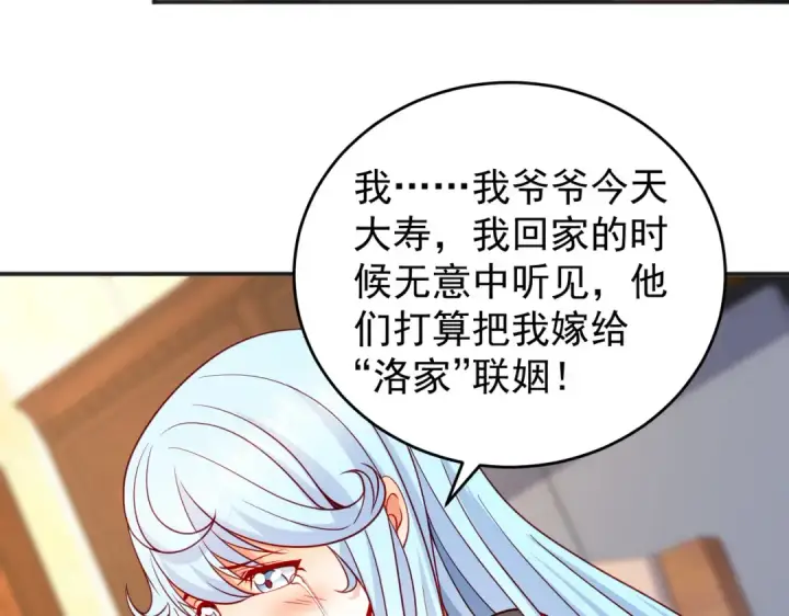 漫画《开局强吻裂口女》第67话 我真不是明星！第106张图