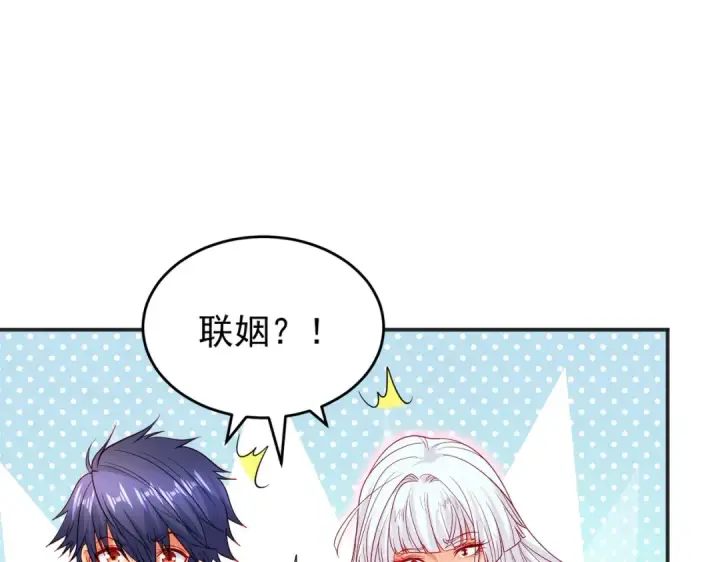 漫画《开局强吻裂口女》第67话 我真不是明星！第109张图