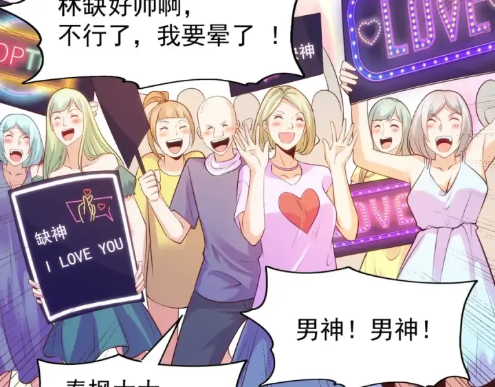 漫画《开局强吻裂口女》第67话 我真不是明星！第11张图
