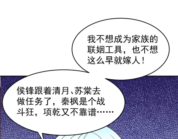 漫画《开局强吻裂口女》第67话 我真不是明星！第111张图